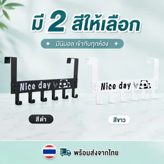 ที่แขวนหลังประตู 6 ตะขอ ตะขอแขวนของ ไม่ต้องเจาะ เหล็กเคลือบสี แขวนผ้า กระเป๋า กุญแจ ดำ/ขาว