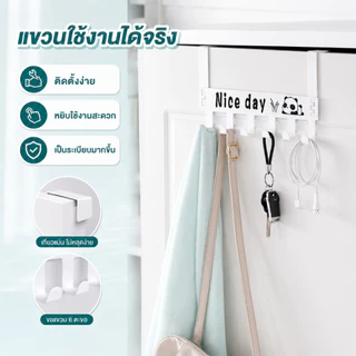 ที่แขวนหลังประตู 6 ตะขอ ตะขอแขวนของ ไม่ต้องเจาะ เหล็กเคลือบสี แขวนผ้า กระเป๋า กุญแจ ดำ/ขาว