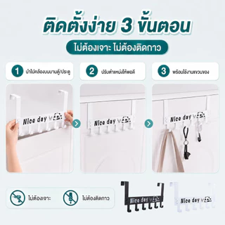 ที่แขวนหลังประตู 6 ตะขอ ตะขอแขวนของ ไม่ต้องเจาะ เหล็กเคลือบสี แขวนผ้า กระเป๋า กุญแจ ดำ/ขาว