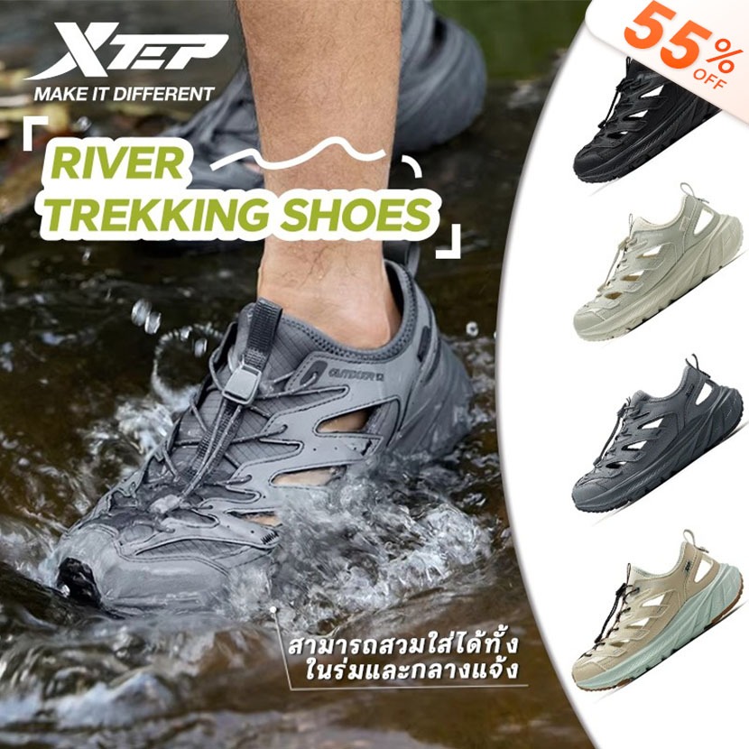 XTEP River trekking shoes รองเท้าสำหรับเดินสำรวจแม่น้ำที่สวมใส่สบาย อเนกประสงค์ กันลื่น ทนทานต่อการสึกหรอ และกันน้ำ