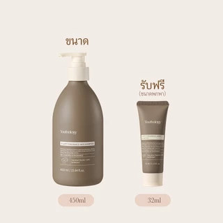 Youthology แชมพูเพิ่มวอลลุ่ม 450ml Volumizing Shampoo กลิ่นหอมติดทนนาน ยกโคนผม ผมดูหนามีวอลลุ่ม เบาสบาย ไม่ลีบแบน
