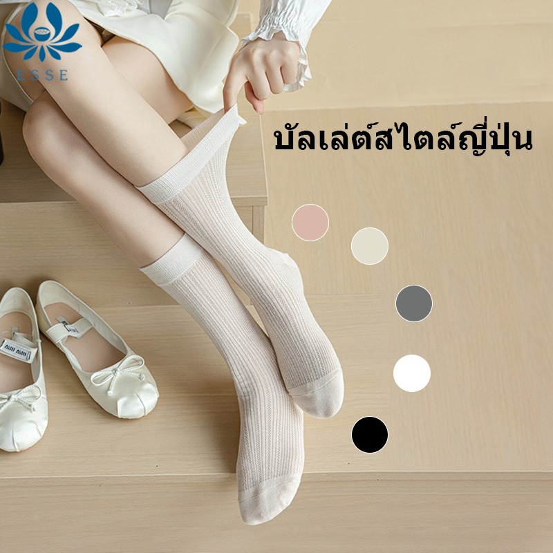 สุภาพสตรีถุงเท้าหลอดกลาง รูปสี่เหลี่ยมขนมเปียกปูน ผ้าไหมสไตล์ญี่ปุ่นฤดูใบไม้ผลิฤดูร้อนสไตล์บัลเล่ต์ย้อนยุคบางสไตล์สีทึบ กลวง