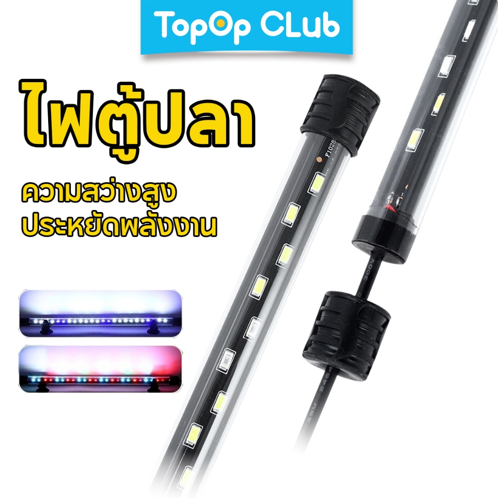 พร้อมสต็อกTOPOP Aquarium ไฟ LED ตู้ปลากันน้ําพืชน้ําน้ําตกแต่ง Ikan Lampu Akuarium