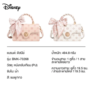 Disney Mickey Mouse Monogram สลิงกระเป๋า Elegant Square กระเป๋าถือผู้หญิงผ้าพันคอผ้าไหม Handle Luxury Crossbody กระเป๋า