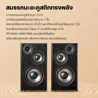 【New】Edifier R2750DB MKII ลําโพงชั้นวางหนังสือสามทางแบบ Quad-amped พร้อมเสียงสมดุลและการเชื่อมต่ออเนกประสงค์, กําลังขับรวม 144W RMS, Bluetooth 6.0, เสียงความละเอียดสูง, พอร์ต Sub Out