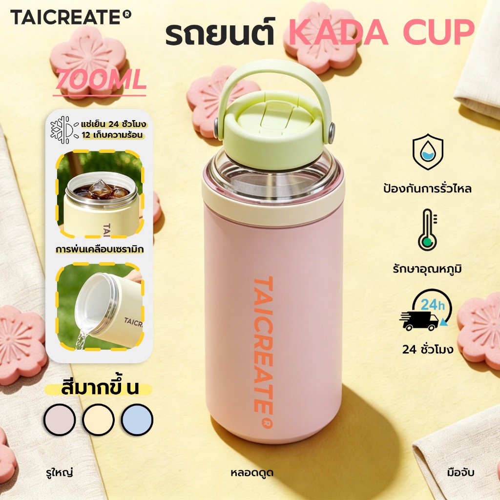 TaiCreate® แก้วเก็บความเย็น สเตนเลส 316 เคลือบเซรามิก KadaCup 700มล ความจุขนาดใหญ่ มีหลอดดูด 24hเก็บอุณหภูมิร้อนเย็น แก้วน้ำเก็บอุณหภูมิ แบบพกพา แก้วน้ำ