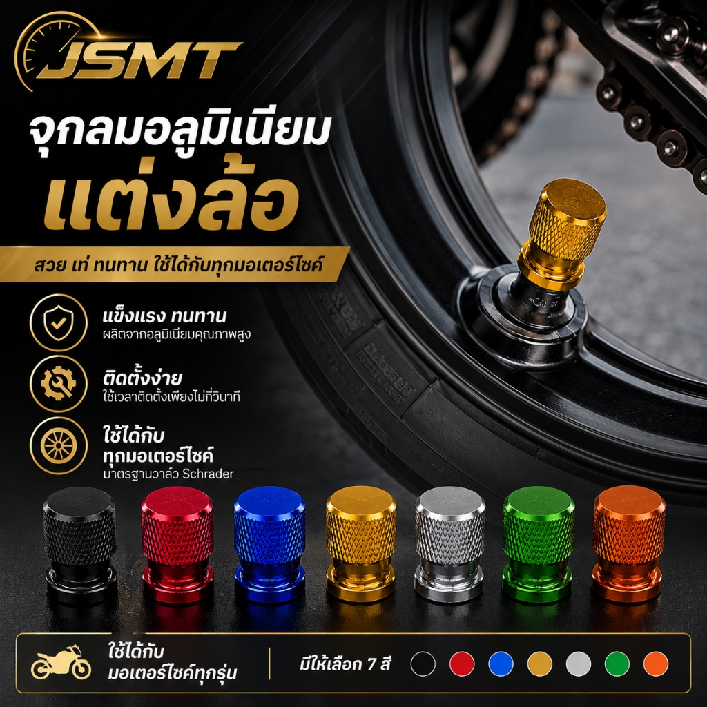 🔥🔥โปรใหญ่เวลาจํากัด !!! JSMT สําหรับ Xmax Click160/150 650MT CBR500R Universal รถจักรยานยนต์ยางวาล์วหมวก Tyre Core ตกแต่งฝาครอบ Mod อุปกรณ์เสริม