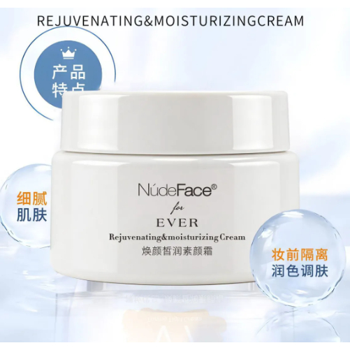 [ครีมบํารุงผิวหน้าของแท้] Rejuvenating Moisturizing/No-Face Cream 3 in 1/คอนซีลเลอร์/กันน้ํา Brighte