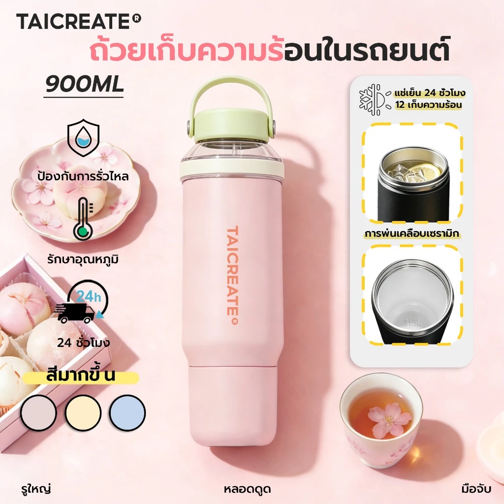 TaiCreate® 900ML แก้วเก็บความเย็น ความจุขนาดใหญ่ NingGoCup เคลือบเซรามิค 316L สแตนเลส มีหลอดดูด ถ้วยน้ํากลางแจ้ง แก้วน้ำในรถ