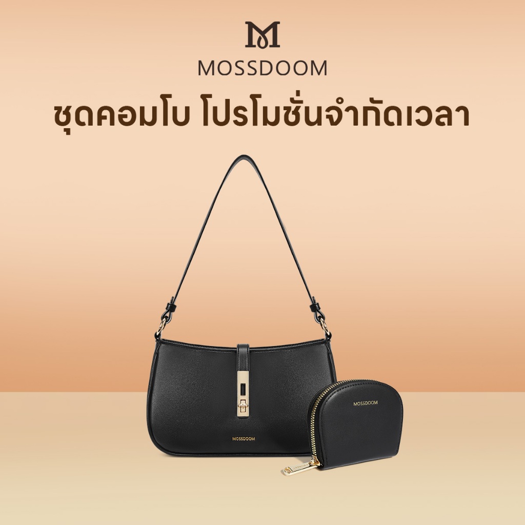 MOSSDOOM กระเป๋าสะพายไหล่สีดำ พร้อมที่ใส่บัตรสีดำเข้าชุด ดีไซน์ทันสมัย ​​เรียบง่าย น้ำหนักเบา เป็นเซ็ตเดียวกัน