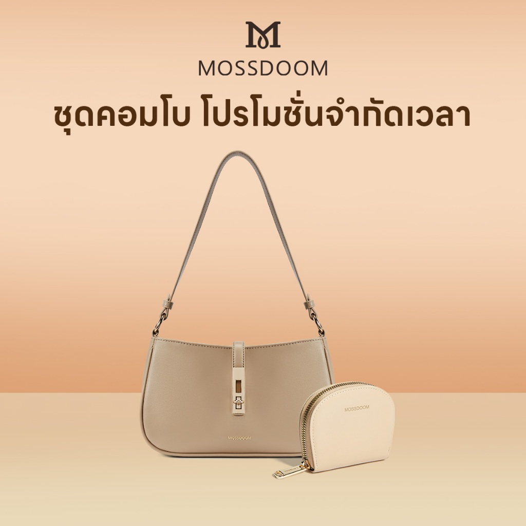 MOSSDOOM กระเป๋าสะพายไหล่สีแอปริคอตจับคู่กับที่ใส่บัตรสีแอปริคอต สร้างเป็นชุดที่ดูดี เรียบง่าย และน้ำหนักเบา