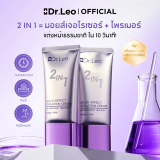 ดร. Leo Daily Skincare Set: ไพรเมอร์และครีมกันแดด SPF50 PA++++ 2 IN 1 Make Up Primer Waterproof Oil Control