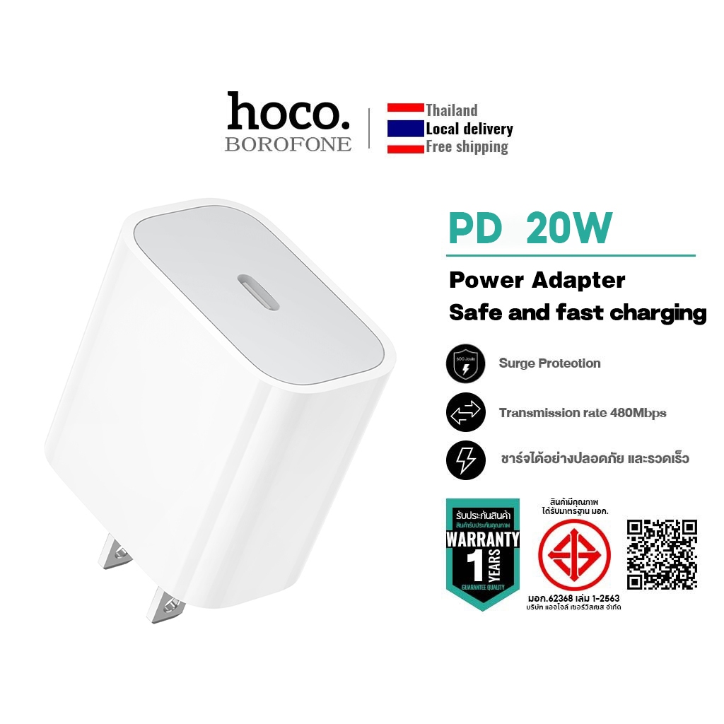 BOROFONE BA100 PD20W เครื่องชาร์จเร็ว สําหรับพอร์ต Type-C รุ่น US  Fast Charger รองรับหลายอุปกรณ์ เหมาะสําหรับการเดินทาง