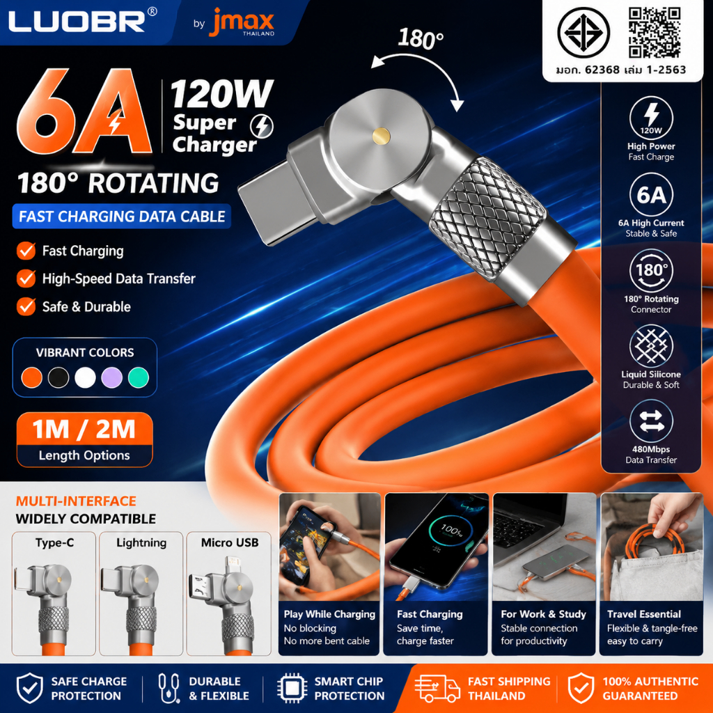 สายชาร์จ 6A 180° หมุนได้ ซิลิโคน Type-C Micro USB ชาร์จเร็ว 120W โอนข้อมูล เล่นเกมไม่เกะกะ 1m 2m จาก jmaxthailand.th