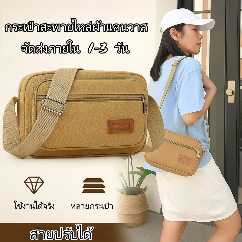 จัดส่ง 2-3 วัน กระเป๋าสะพายข้างผ้าแคนวาสหนา ทนทาน สไตล์เกาหลี จุของเยอะ มีซิป กระเป๋ากีฬา