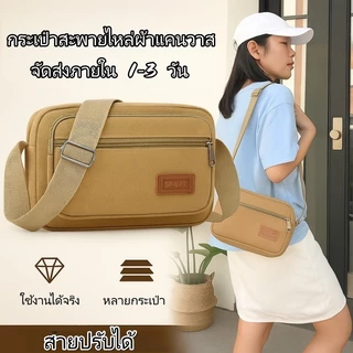 จัดส่ง 2-3 วัน กระเป๋าสะพายข้างผ้าแคนวาสหนา ทนทาน สไตล์เกาหลี จุของเยอะ มีซิป กระเป๋ากีฬา