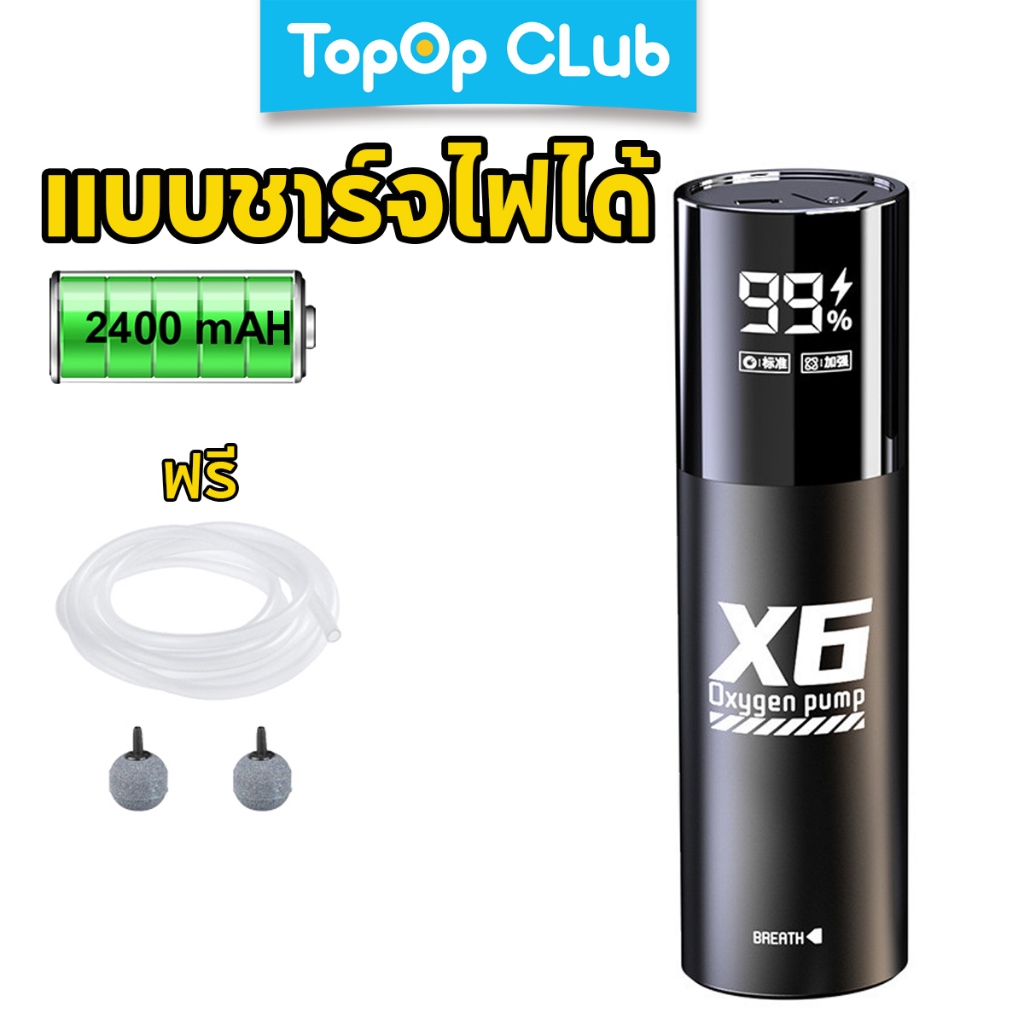 TOPOP ปั๊มออกซิเจนแบบชาร์จไฟได้ ปั๊มลมตู้ปลา X6/X8 มอเตอร์คู่ ทนทาน ABS ใช้ได้ทั้งตกปลากลางแจ้งและถังบ้าน