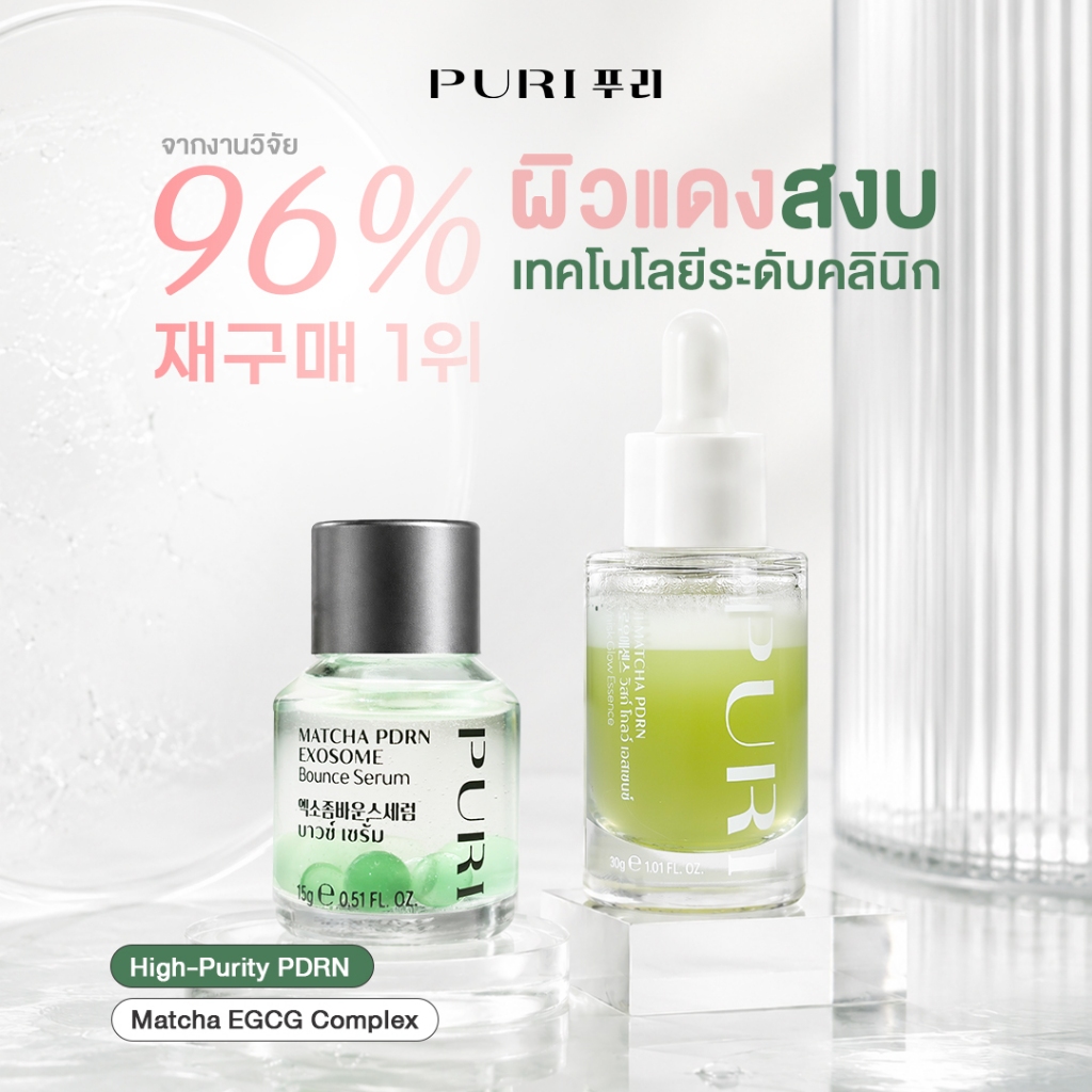[Duo Matcha PDRN] Uji Matcha PDRN Essence + Matcha PDRN Exosome Bounce Serum