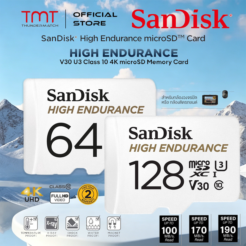 SanDisk High Endurance 32GB 64GB 128GB 256GB microSD Card (SDSQQNR)เมมโมรี่ กล้องติดรถยนต์ วงจรปิด
