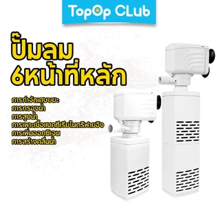 TOPOP ปั๊มกรอง กรองตู้ปลา ออกซิเจนปลา ปั๊มน้ำพร้อมกระบอกกรอง เครื่องเก็บอุจจาระปลา 4W/6W/15W/20W/25W 30-40db หมุนเวียนน้ำ ขนาดเล็ก เงียบ สำหรับเลี้ยงปลา