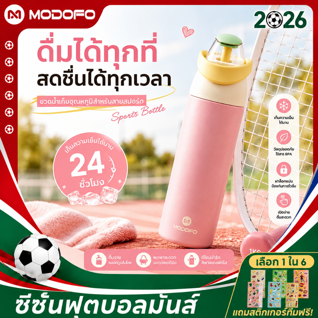 [แถมสติกเกอร์] MODOFO แก้วเก็บอุณหภูมิสายกีฬา แก้วเก็บความเย็น 710ML สแตนเลส 316 แก้วน้ําหลอด แก้วกาแฟเก็บความเย็น กระติกสองผนัง