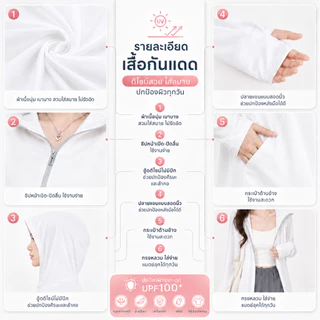 Jeanswest เสื้อกันแดดมีฮู้ด UPF100+ เย็นสบายระบายอากาศ เสื้อกันแดดคู่รัก