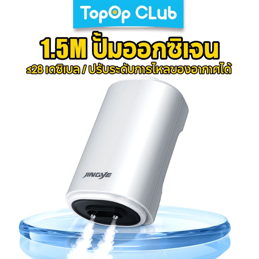 TOPOP ปั๊มลมออกซิเจน ปั๊มลม ออกซิเจนปลา YE921/941/611/621/623 เสียงเบา พลังงานต่ำ ใช้งานง่าย มั่นใจในคุณภาพ