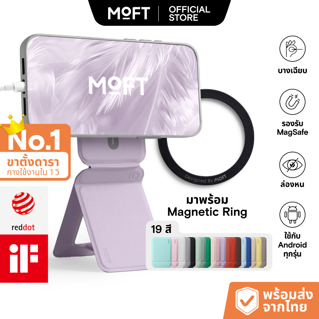 MOFT Snap Phone Tripod Stand MOVAS™ (Magnetic Compatible) ขาตั้ง for iPhone แบบแม่เหล็ก ไม้เซลฟี่ ที่ตั้งโทรศัพท์（ไม่มีที่ใส่บับัตร）
