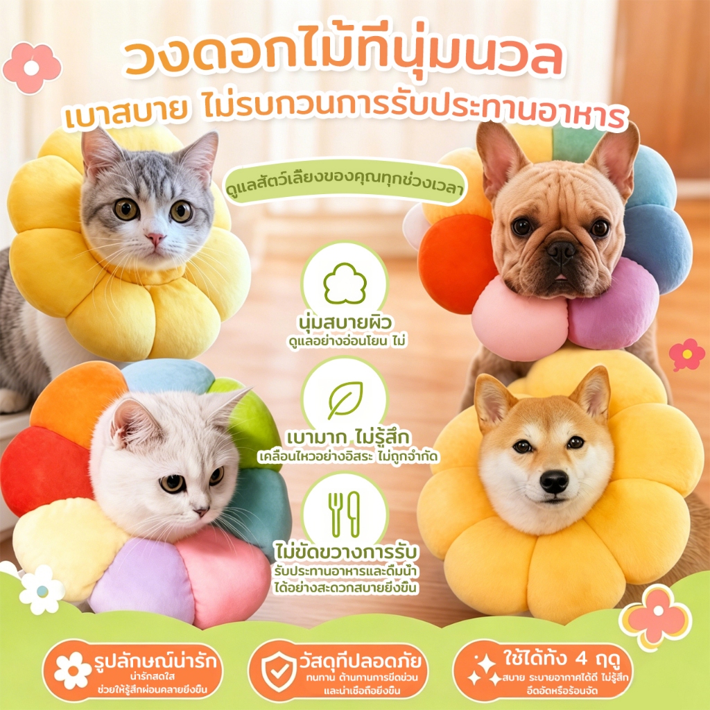 Horbong Pets ปลอกคอกันเลีย คอลล่าแมว คอลล่าสุนัข ทำจากผ้าฝ้าย เนื้อผ้าระบายอากาศดี นุ่ม น้ำหนักเบา มี 4 ขนาด สำหรับสัตว์เลี้ยง