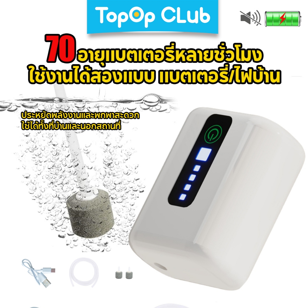 TOPOP USB ชาร์จ Ultra Silent ปั๊มออกซิเจน - ปรับ Airflow และการออกแบบกันน้ําแบตเตอรี่ลิเธียมแบบชาร์จไฟได้ตกปลากลางแจ้ง Dual-ใช้ขนาดเล็กแบบพกพา
