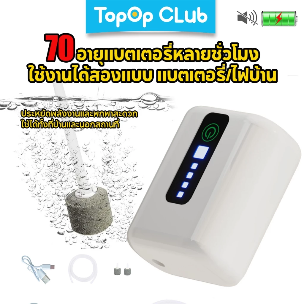 TOPOP USB ชาร์จ Ultra Silent ปั๊มออกซิเจน - ปรับ Airflow และการออกแบบกันน้ําแบตเตอรี่ลิเธียมแบบชาร์จไฟได้ตกปลากลางแจ้ง Dual-ใช้ขนาดเล็กแบบพกพา