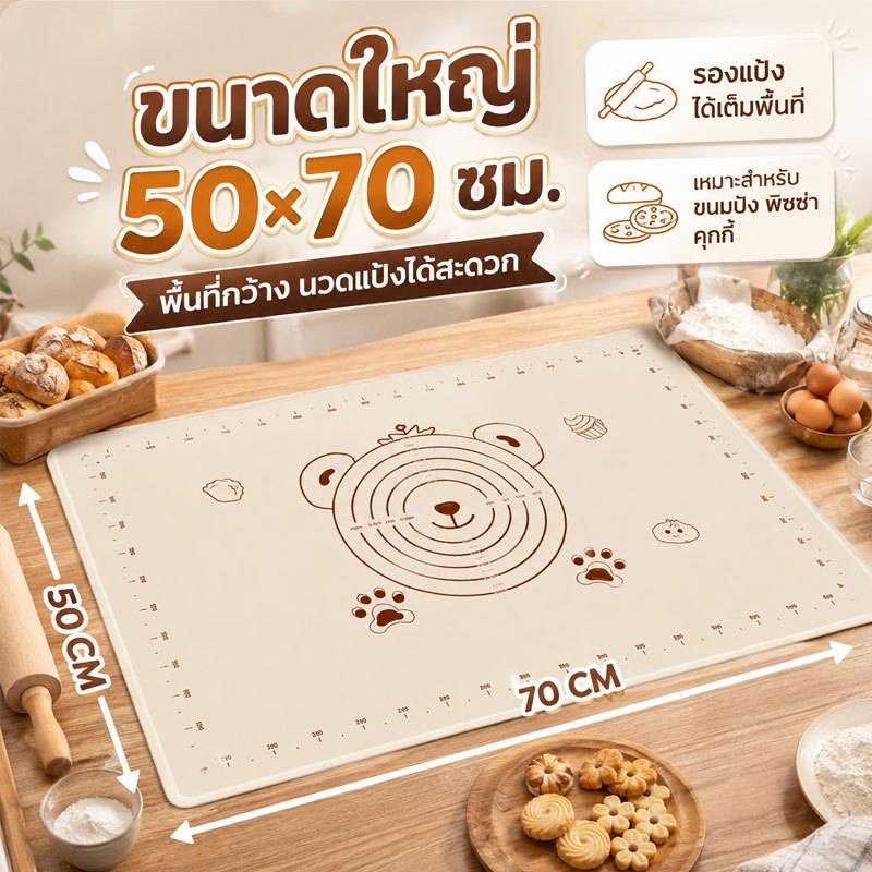 GREENIKA แผ่นซิลิโคนรองนวดแป้ง แผ่นรองนวดแป้ง หนาพิเศษ ขนาดใหญ่50*70cm นวดแป้งไม่ติดพื้นผิว แผ่นนวดแป้งขนาดใหญ่