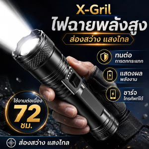 ไฟฉายโซลาร์เซลล์ ไฟฉายพกพา น้ำหนัก 135 กรัม กันน้ำ ส่องไกล ชาร์จพลังงานแสงอาทิตย์ A00266