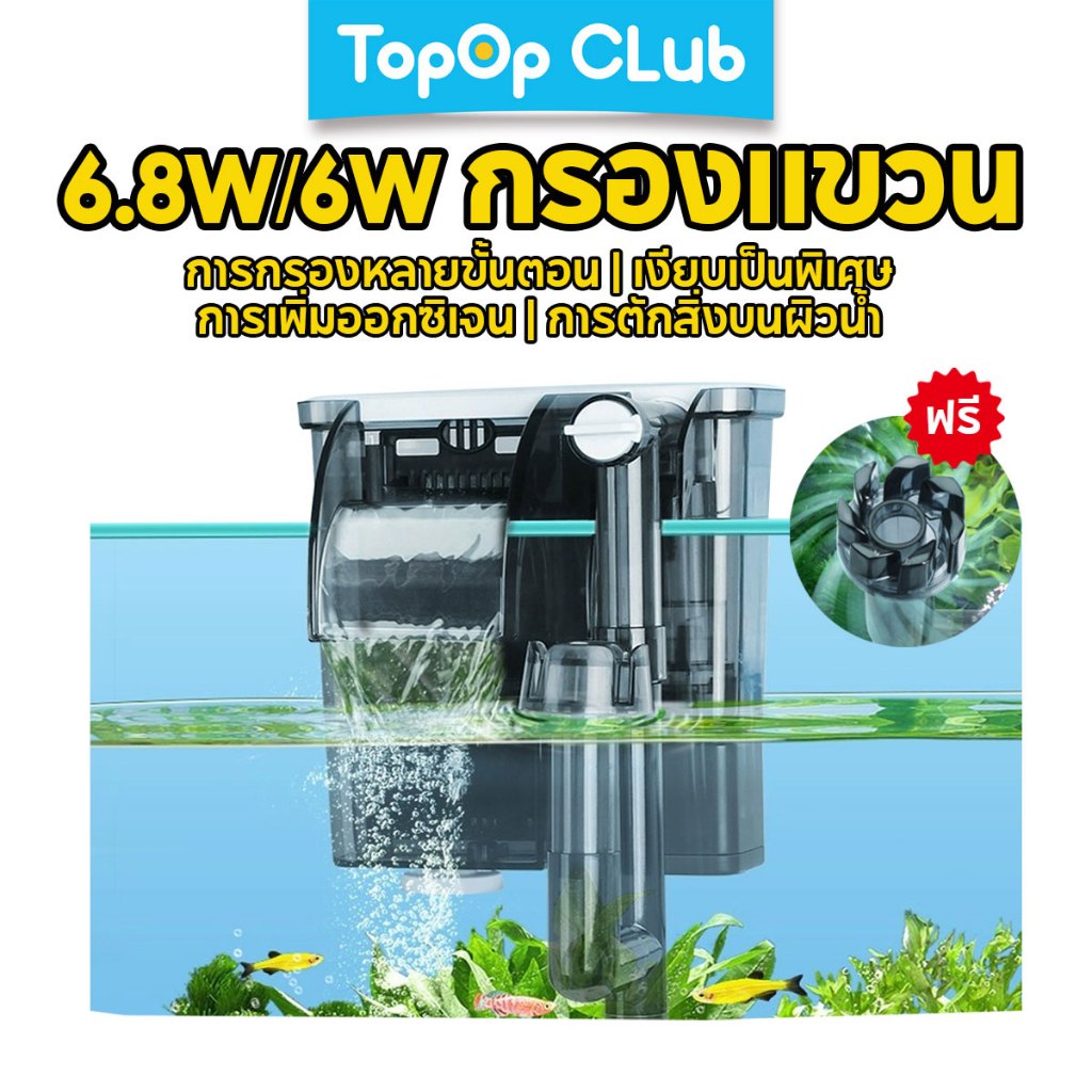 TOPOP กรองแขวน กรองตู้ปลา JY155/255/355 ออกซิเจนปลา ปั๊มน้ำระบบกรอง ตูปลาพร้อมระบบกรอง เครื่องกรองน้ำตก ปั๊มตักน้ำมัน ปรับความแรงน้ำได้ เงียบสุด ๆ