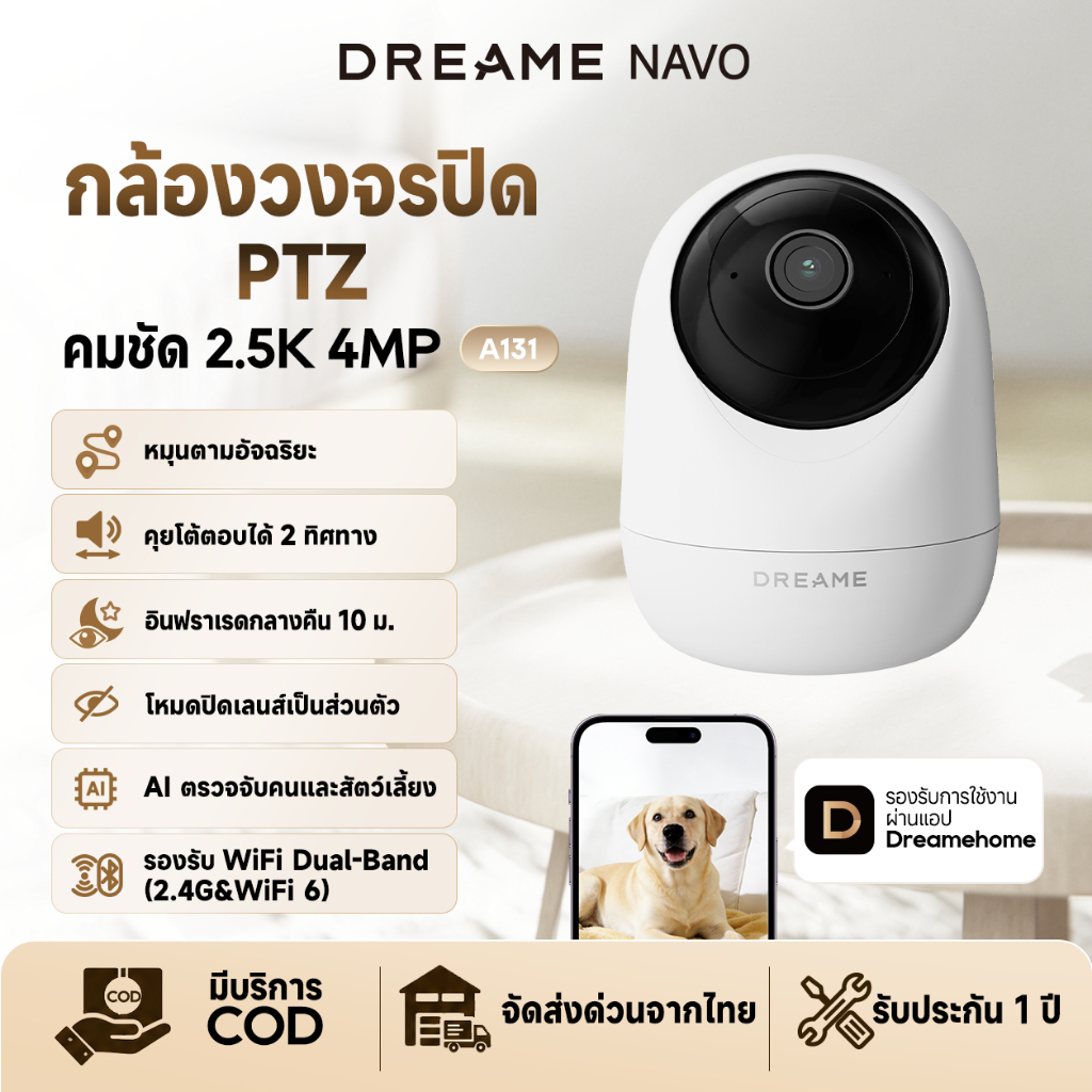 Dreame NAVO Care 1 4MP 2.5K กล้องในร่ม WiFi2.4/5G กล้องวงจรปิด IP Camera Smart Home AI ตรวจจับมนุษย์