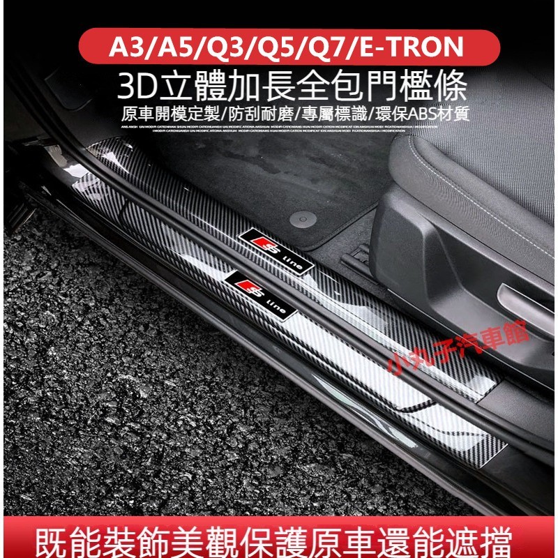 AUDI AUDI ยินดีต้อนรับเหยียบ ABS Kameng ประตูแถบ A3 A5 A6 Q3 Q5 Q7 E-TRON เท้าเหยียบประตูป้องกันการป