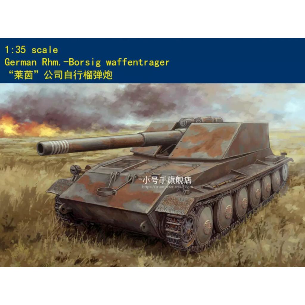 Trumpeter 6332 1:35 Scale German Rhm-Borsig wffentrager Model Kit