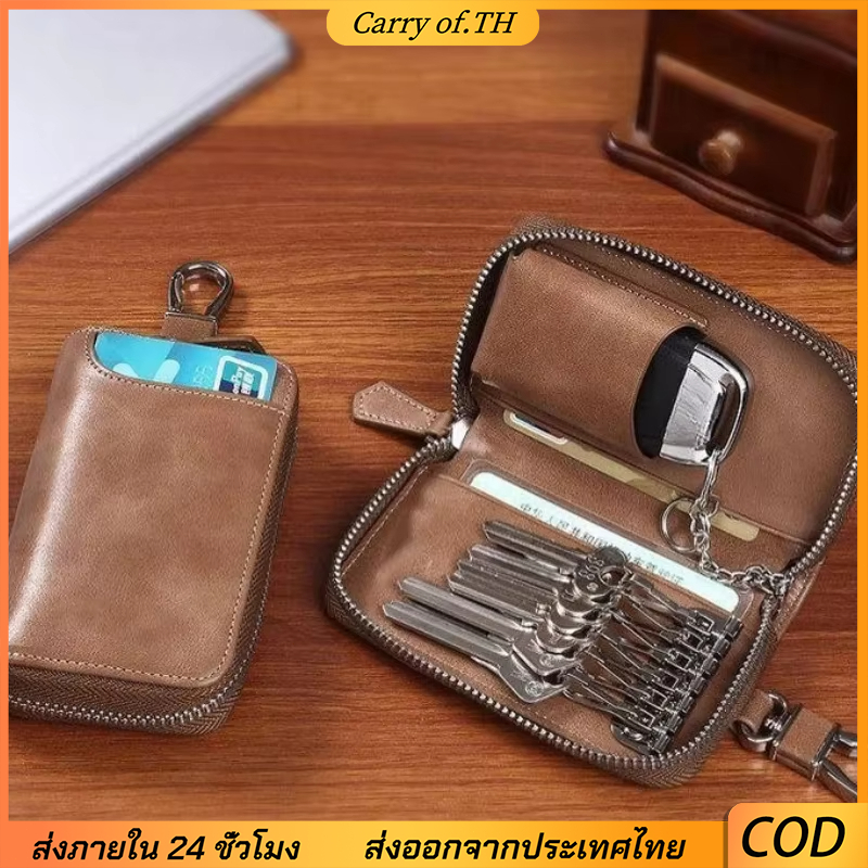 กระเป๋าจัดระเบียบกุญแจรถที่ใส่กุญแจรีโมทรถยนต์พร้อมตะขอและช่องเสียบการ์ดเหมาะสําหรับการใช้ในชีวิตประจําวันของผู้ชาย