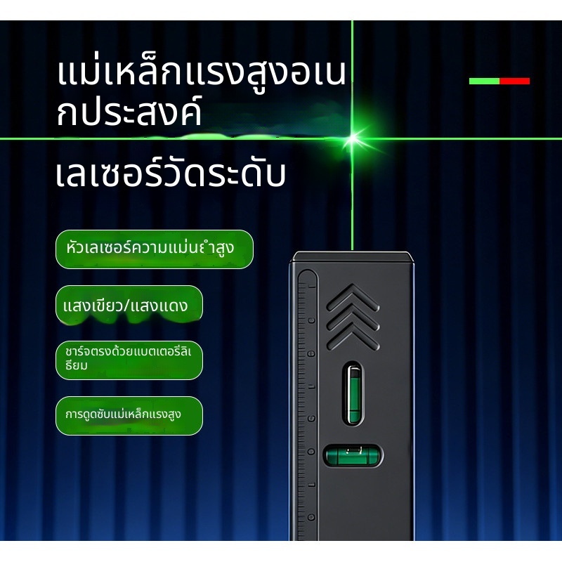 ระดับเลเซอร์สีเขียวใหม่พร้อมเครื่องมือวัดมัลติฟังก์ชั่นแบบ Cross Line แม่เหล็กแรงสูง