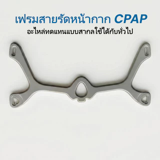 หมวก CPAP และการเปลี่ยนกรอบผ้าสําหรับหน้ากากจมูก WISP, สายรัดปรับได้ขนาดมาตรฐาน, ป้องกันการรั่วไหลระบายอากาศแบบนุ่มเข้ากันได้กับเครื่อง WISP CPAP