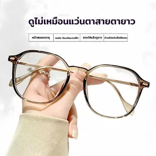 แว่นอ่านหนังสือ แว่นกรองแสง ป้องกันแสงสีฟ้า หน้าเรียว คุณภาพดี แฟชั่นเกาหลี หลากสี
