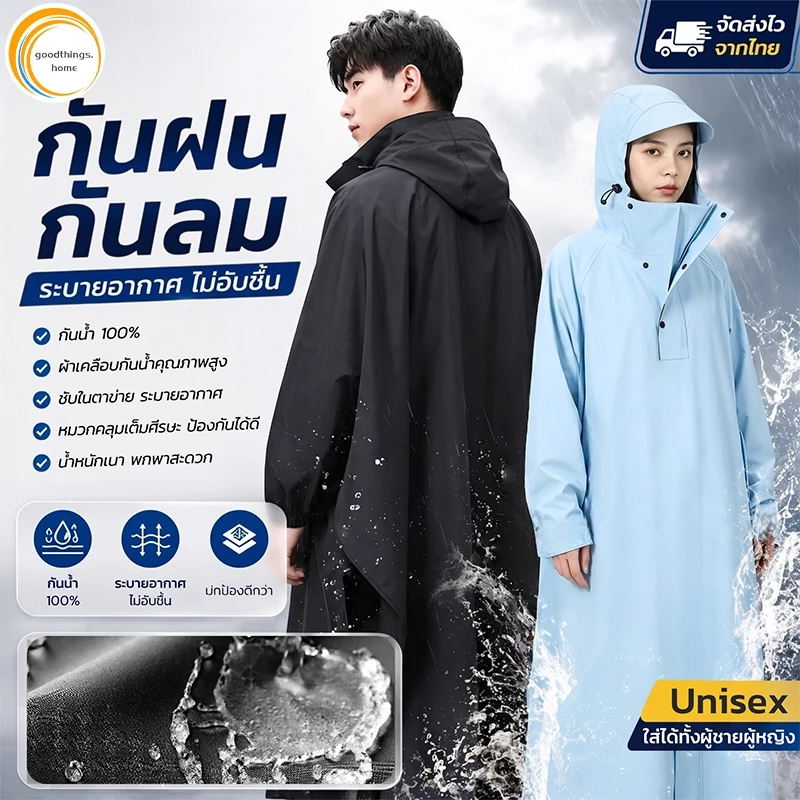 เสื้อกันฝนชุดผู้ใหญ่ มอเตอร์ไซค์หนา เสื้อกันฝน ผู้ใหญ่ กันน้ำมีฮู้ด เหมาะขี่มอเตอร์ไซค์ ฝนลม ทนทาน