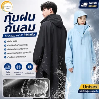 เสื้อกันฝนชุดผู้ใหญ่ มอเตอร์ไซค์หนา เสื้อกันฝน ผู้ใหญ่ กันน้ำมีฮู้ด เหมาะขี่มอเตอร์ไซค์ ฝนลม ทนทาน