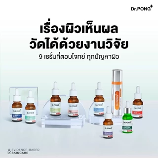 ดร. PONG MC1 Drone Melas Clear Serum - เซรั่มลดฝ้ากระ ริ้วรอย และจุดด่างดํา