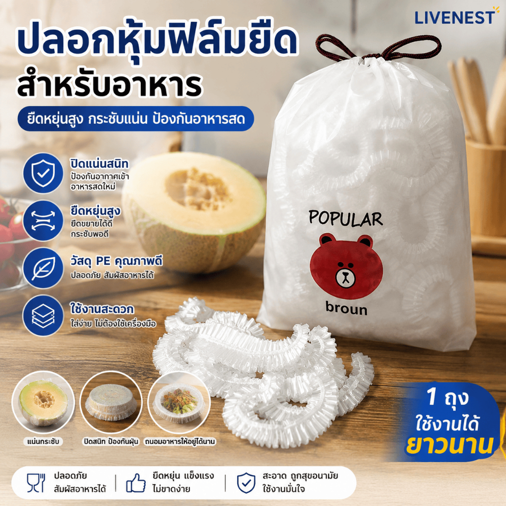 สดที่สุด ฝาครอบอาหารห่อพลาสติก วิชาพลศึกษา ฝาครอบจาน ป้องกันฝุ่น เก็บสด ใช้ในครัว ความยืดหยุ่นดี นํากลับมาใช้ใหม่ได้