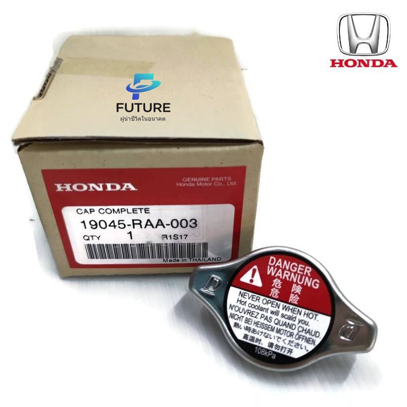 แท้ศูนย์ ฝาหม้อน้ำ HONDA CIVIC FD/FB ,CITY 04-18,ACCORD 98-18,CRV G3,JAZZ 04-11 ฝาจุก 108kPa = 1.1 รหัส.19045-RAA-003