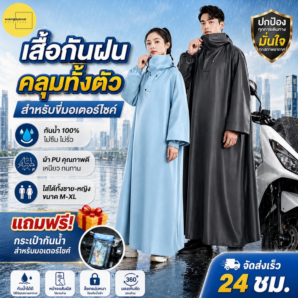 ชุดกันฝนมอเตอร์ไซค์ PVC ผ้าหนา มีฮู้ด เสื้อกันฝนแบบชิ้นเดียว การออกแบบที่กว้างขึ้น ไม่เปียกง่าย กันน้ำ100% เสื้อฝน ไรเดอร์ ชุดผู้ใหญ่ เสื้อแบบ