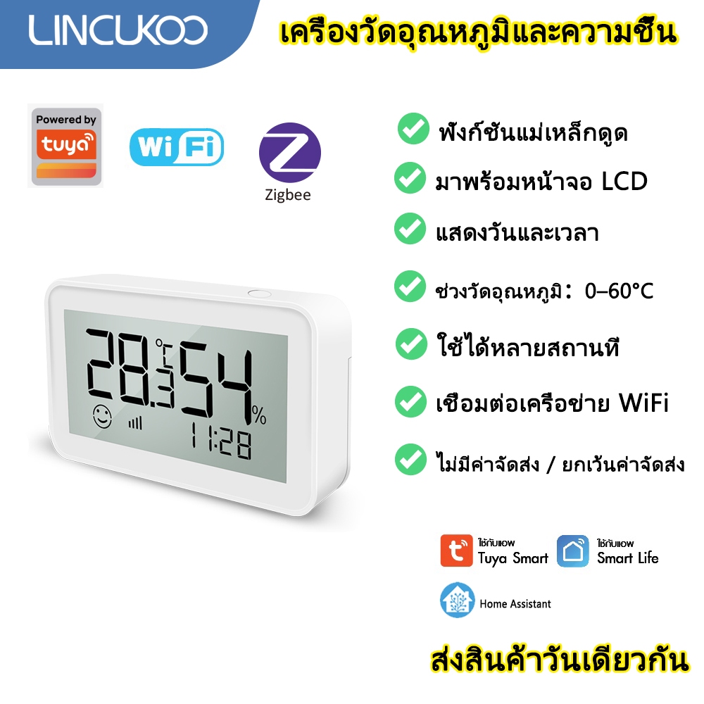 LINCUKOO Tuya เซ็นเซอร์อุณหภูมิและความชื้นอัจฉริยะพร้อมสัญญาณเตือนเสียง LCD ติดตั้งแม่เหล็ก, WiFi/Zigbee3.0 Home Assistant Zigbee2MQTT