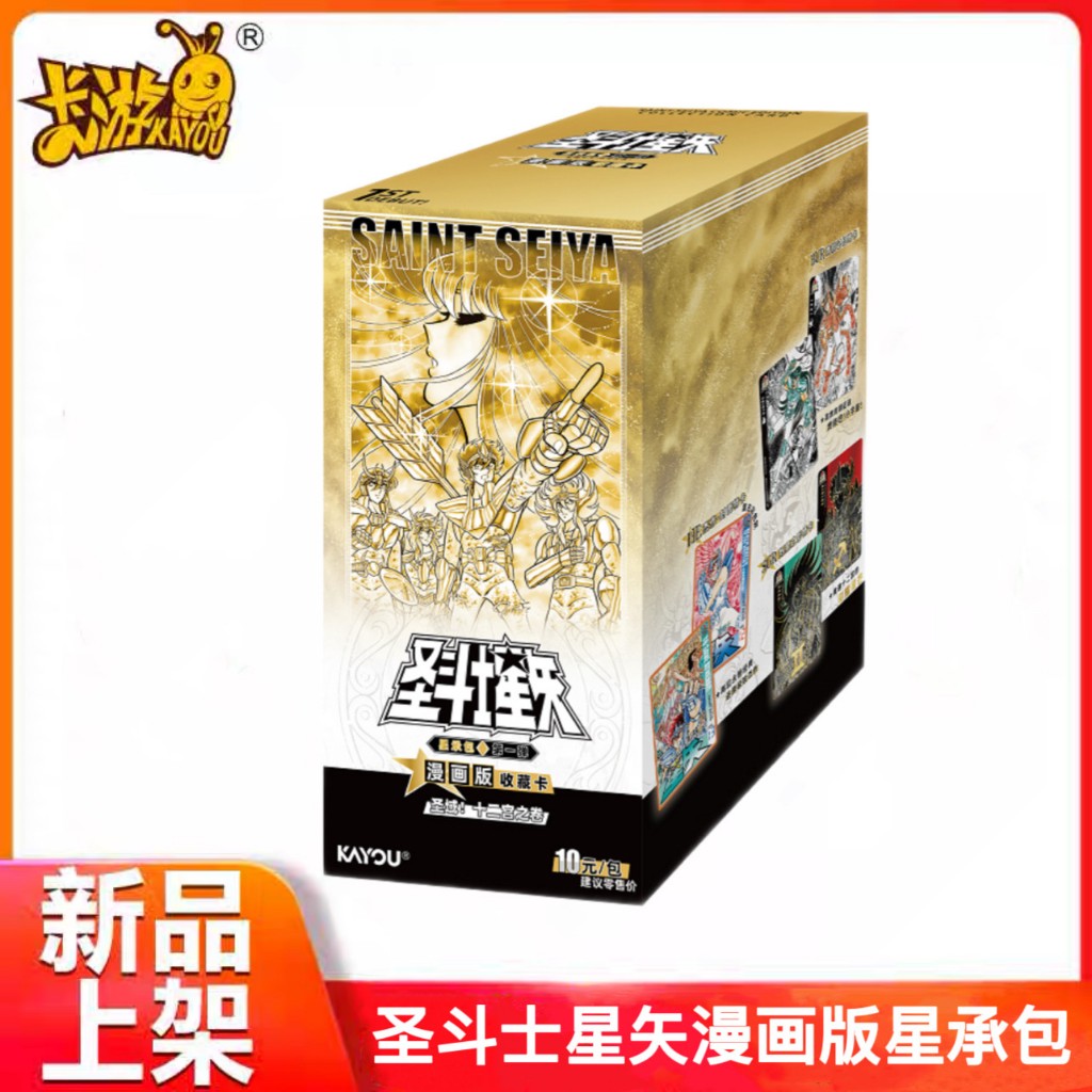 การ์ดสะสมลิขสิทธิ์แท้ KAYOU Saint Seiya Manga Edition Vol.1 กล่องซีล 18 ซอง Sanctuary Zodiac Scroll Collection การ์ดเซนต์เซย่า ของสะสมการ์ดอนิเมะ