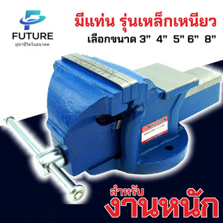 [6 นิ้ว] Nippon รุ่นเดียวกัน ปากกาจับชิ้นงาน 6 นิ้ว เหล็กเหนียว ปากกาจับเหล็ก งานหนัก ขนาด 200มม. คีมเสือหนัก จับเหล็ก เครื่องมือช่าง